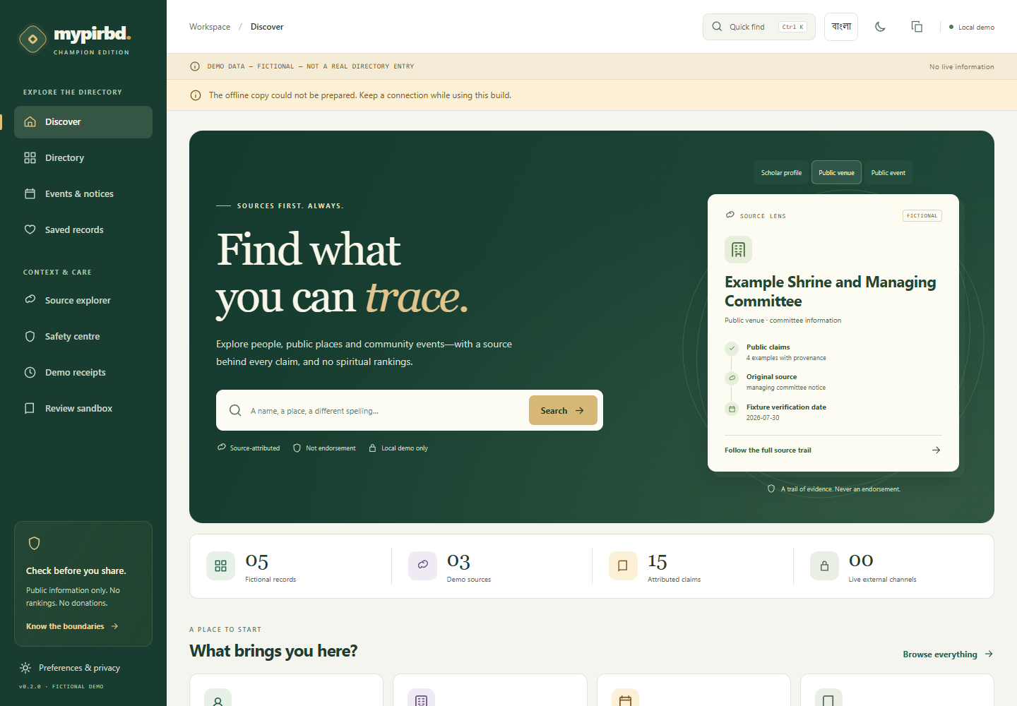 Actual mypirbd demo interface